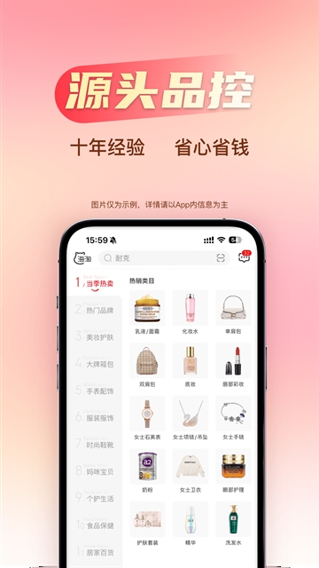 海淘免税店截图3