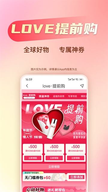 海淘免税店截图4