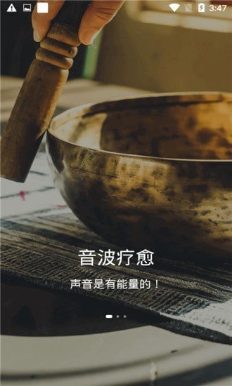 元墨闹钟截图3