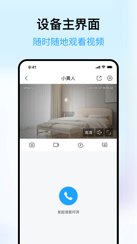 清瞳截图2