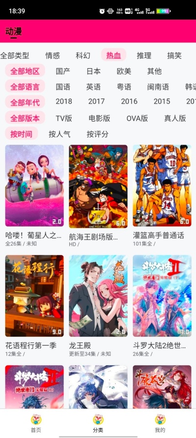 猪猪动漫截图1