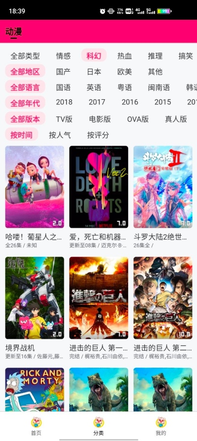 猪猪动漫截图3