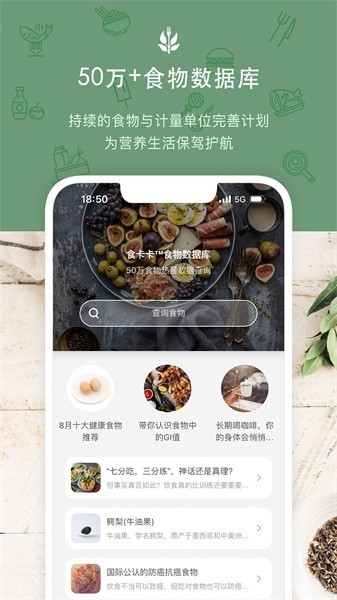 食卡卡截图1
