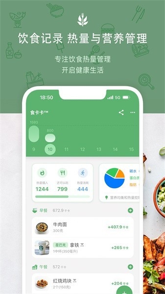 食卡卡截图4