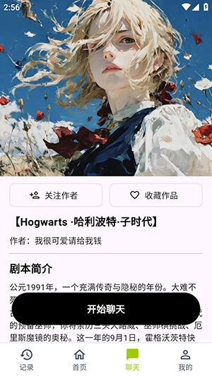 树梦截图1