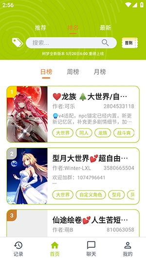 树梦截图4