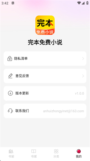 完本免费小说截图2