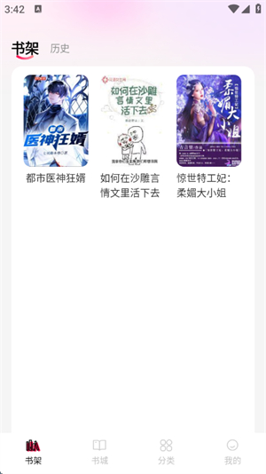 完本免费小说截图3