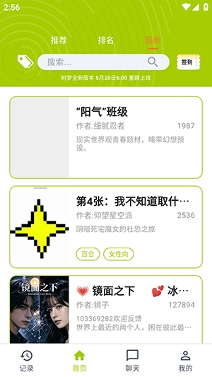 猫啃漫画截图2