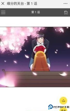 猫啃漫画截图4