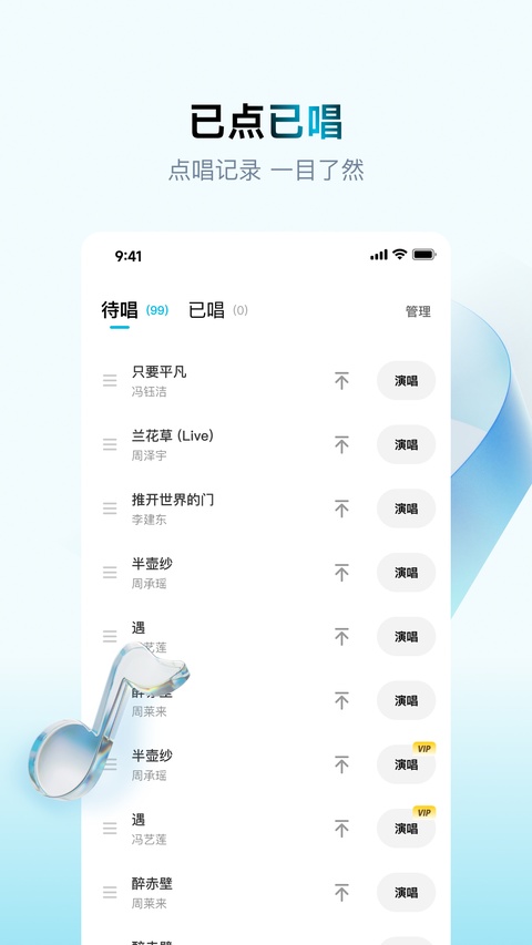 欢乐歌房截图2