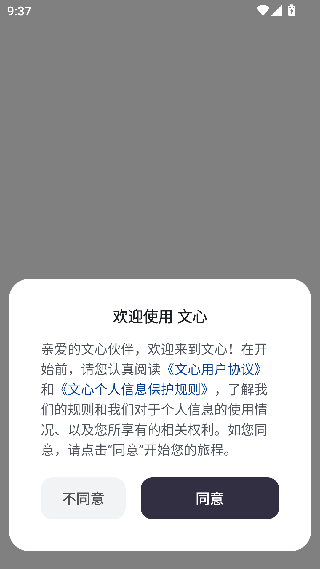 文心一言截图3