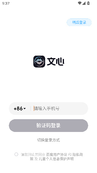 文心一言截图4
