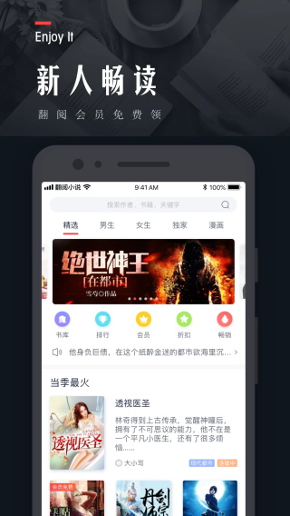 翻阅小说截图4