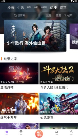 达达兔截图1