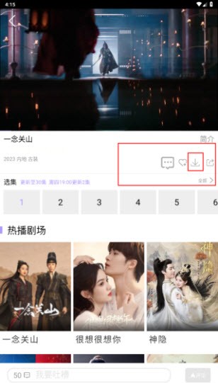 达达兔截图2