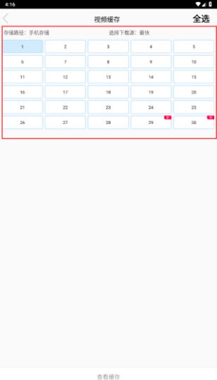 达达兔截图3