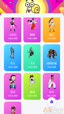 蜗牛桌面宠物截图2