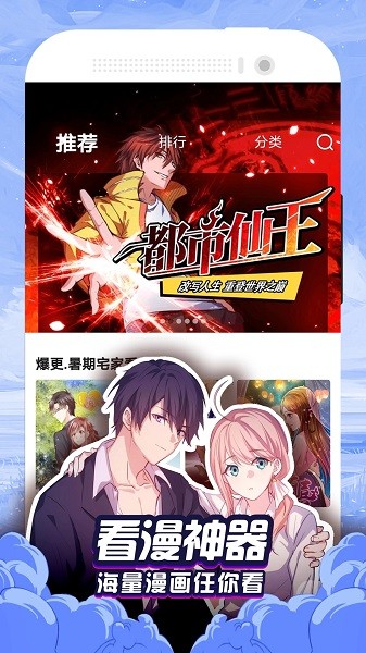 芝士漫画截图1
