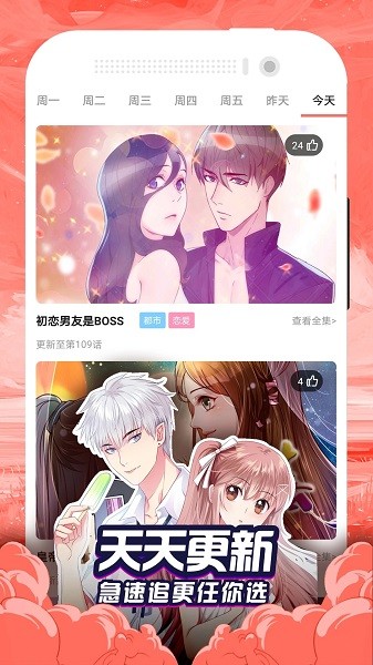 芝士漫画截图2