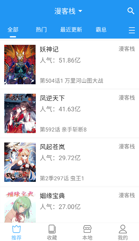 芝士漫画截图4