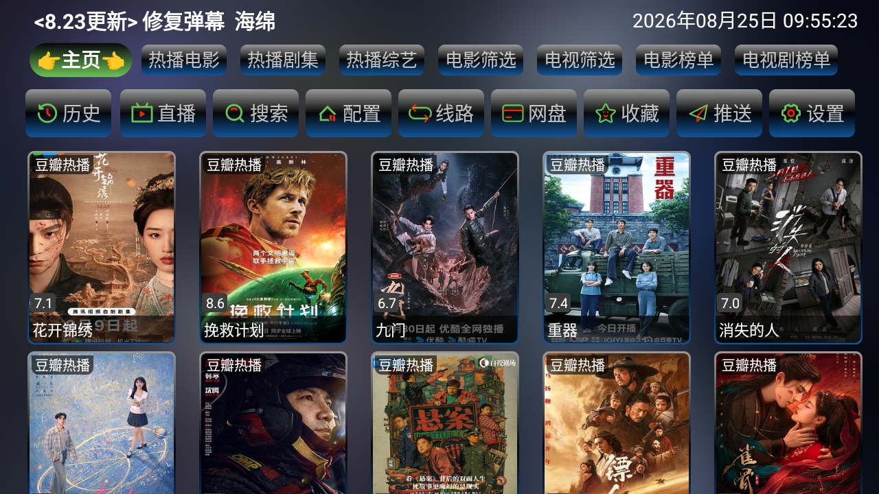 轻居影视截图1