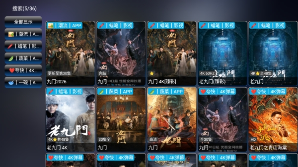 轻居影视截图3