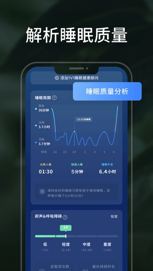 柚子助眠截图2