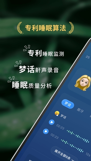 柚子助眠截图3