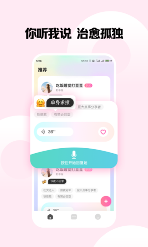 嗨圈圈截图3