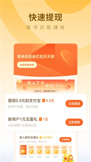 蛋花免费小说旧版截图2
