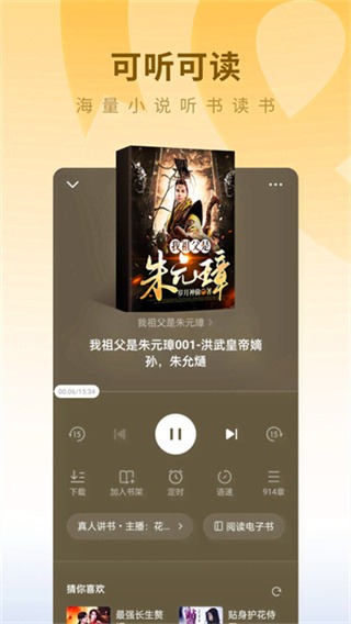 蛋花免费小说旧版截图3