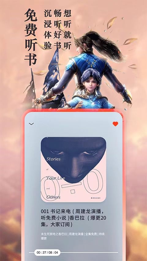 笔趣阁纯净版截图1