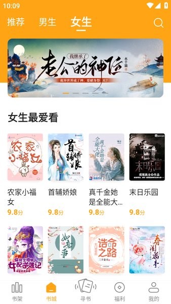 笔趣阁纯净版截图3
