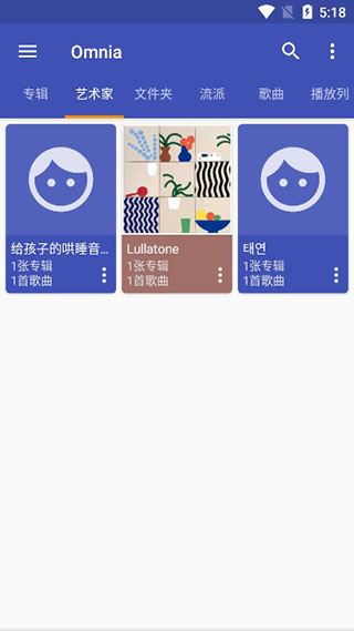 Omnia播放器截图1