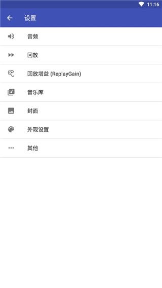 Omnia播放器截图3