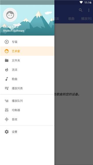 Omnia播放器截图4