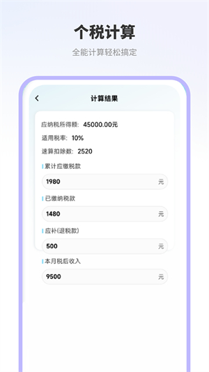 智能计算机截图3
