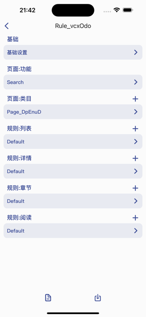 让我喵喵漫画截图3