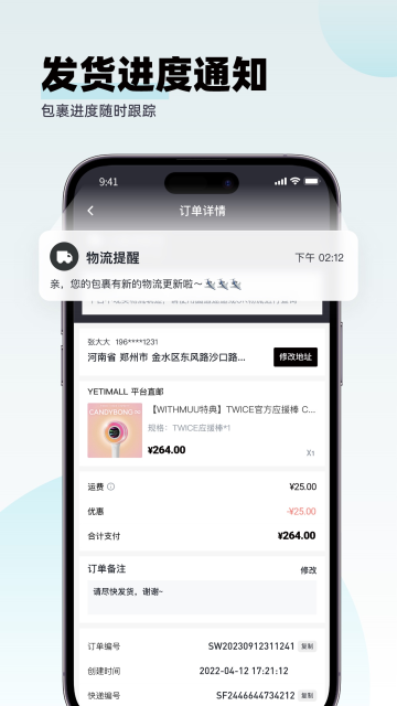 YETIMALL截图2