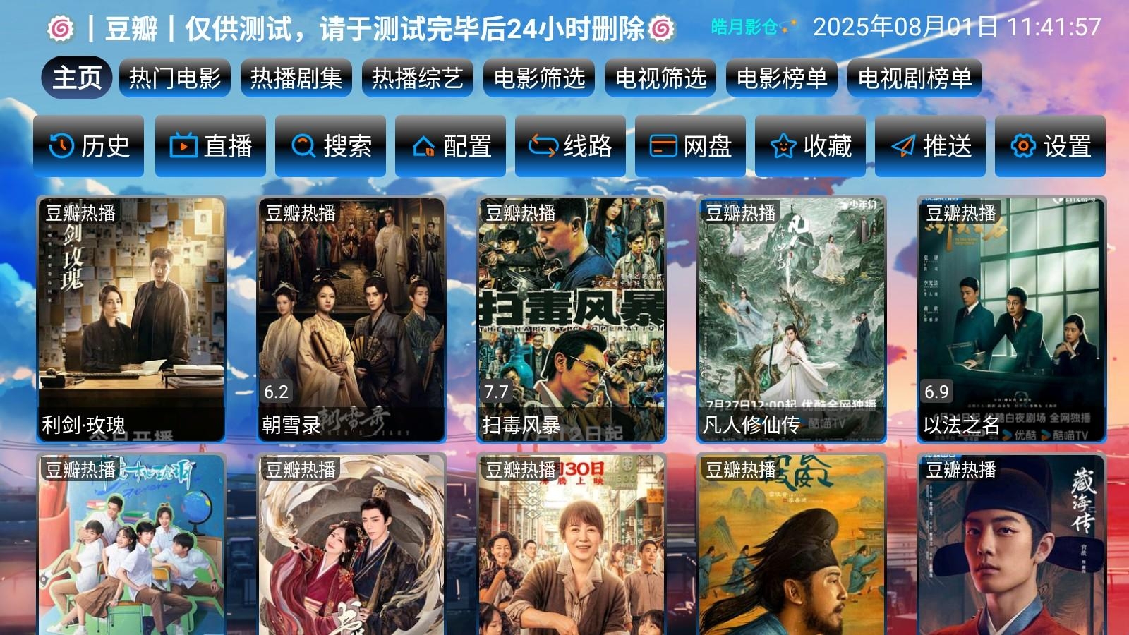 皓月影仓截图1
