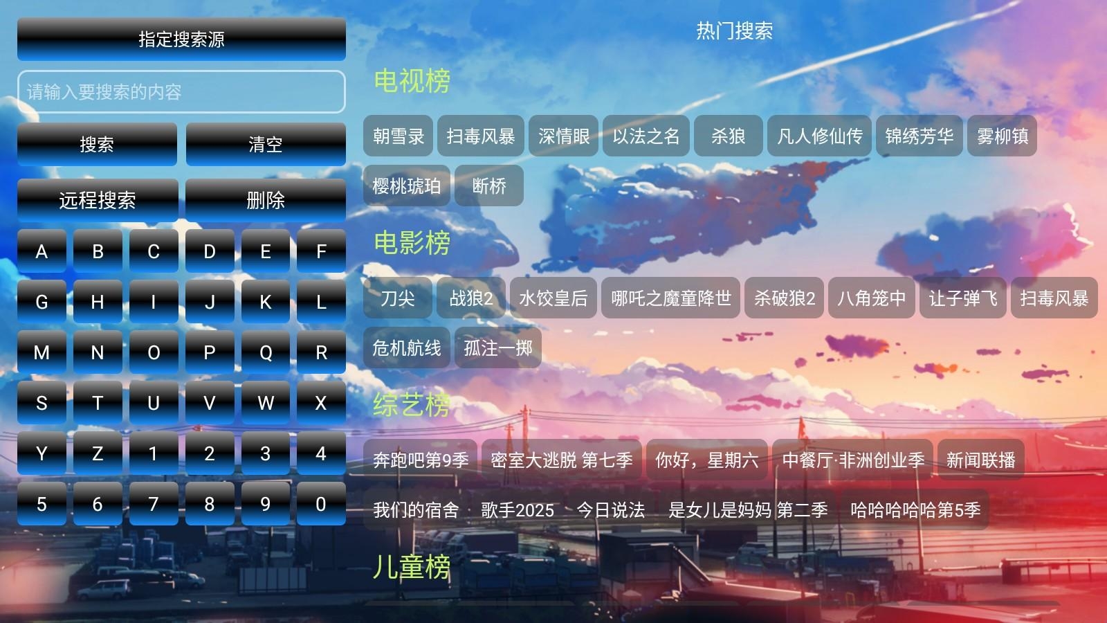 皓月影仓截图2