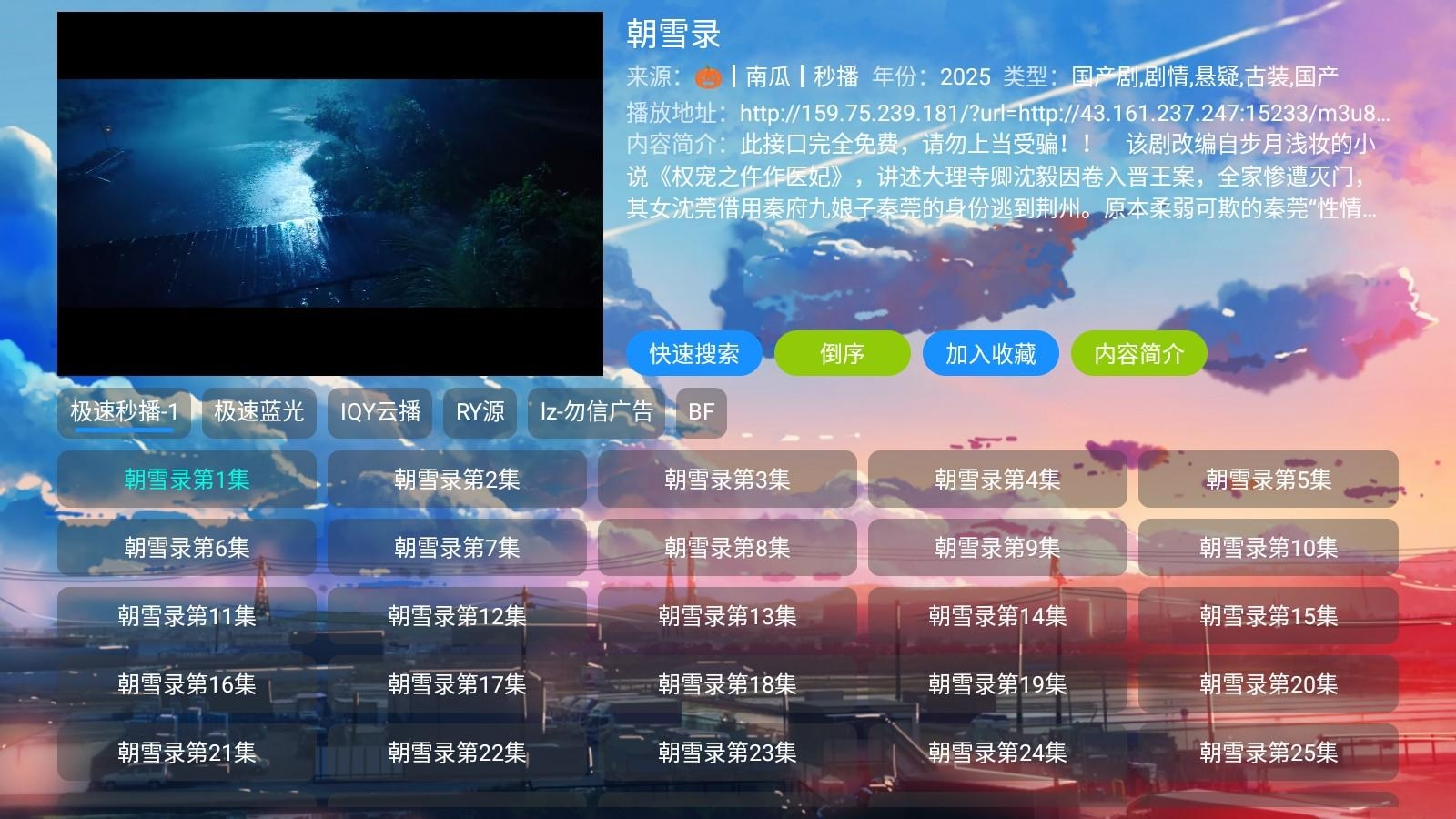 皓月影仓截图3