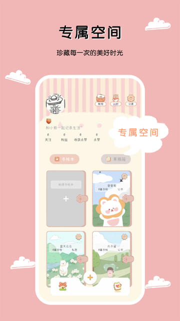 豹小贝截图3