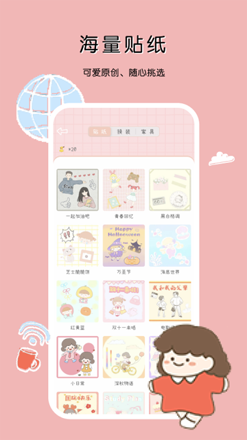 豹小贝截图4