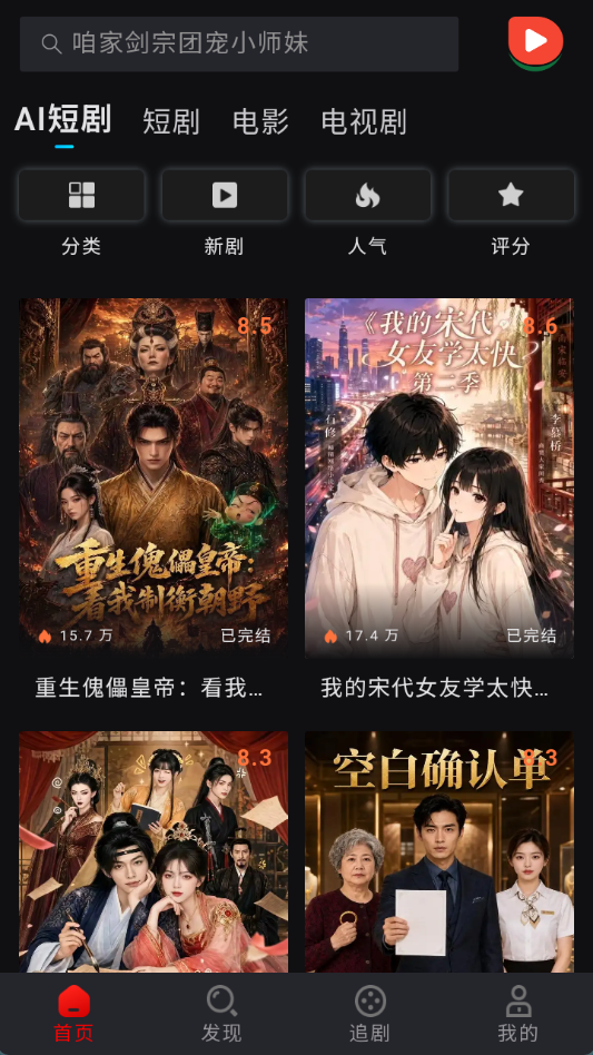 西瓜魔改短剧截图3