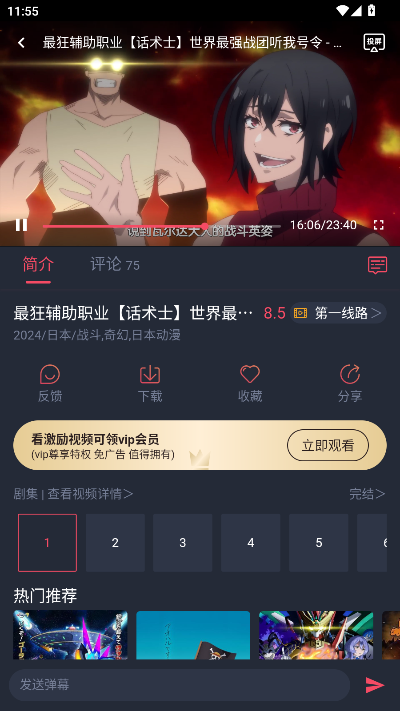趣动漫纯净版截图1