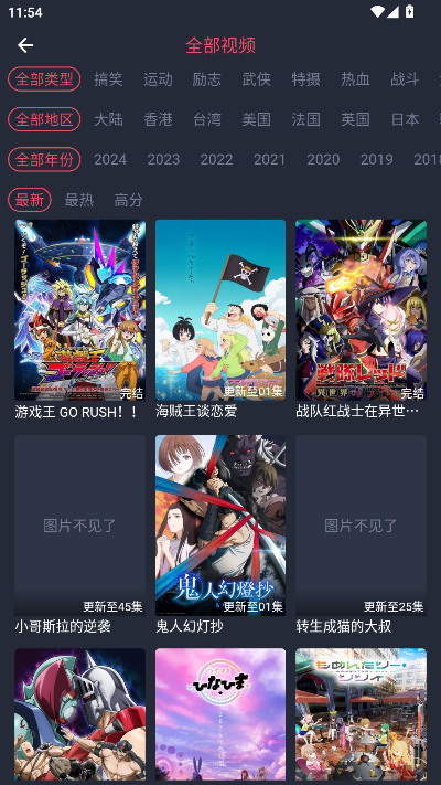 趣动漫纯净版截图2