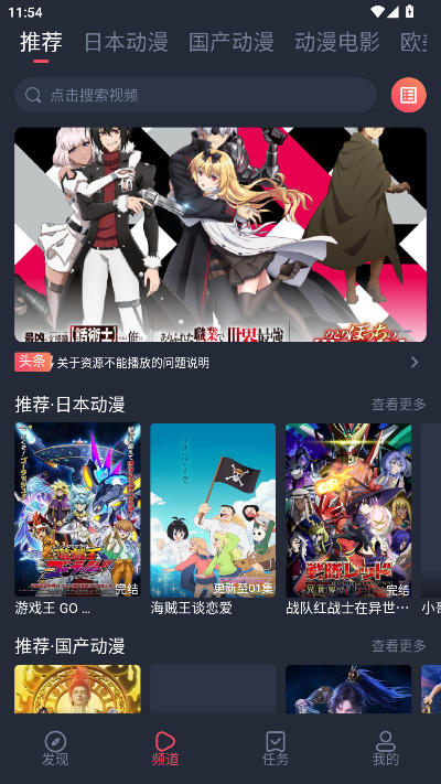 趣动漫纯净版截图3