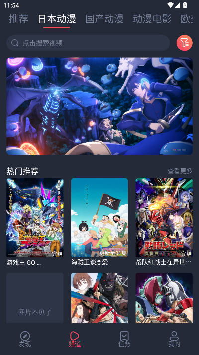 趣动漫纯净版截图4